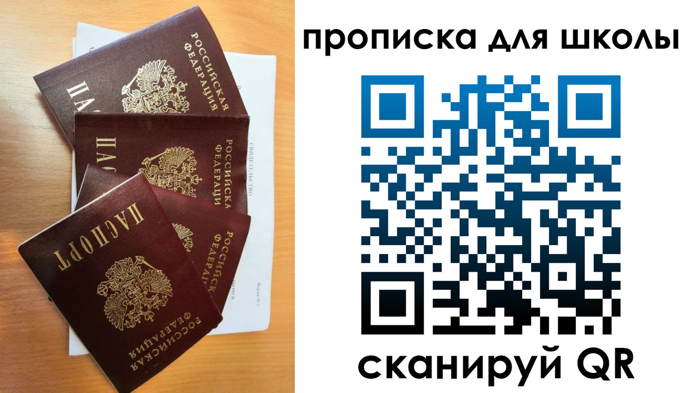 временная регистрация надежно в Гусь-Хрустальном