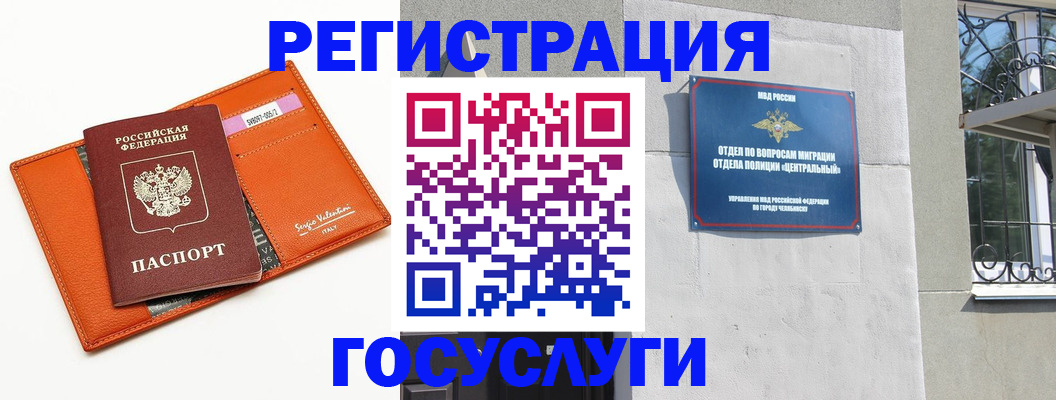 прописка ребенка в Гусь-Хрустальном
