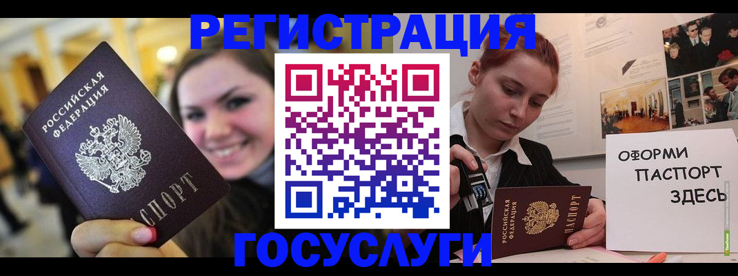 прописка от собственника в Гусь-Хрустальном