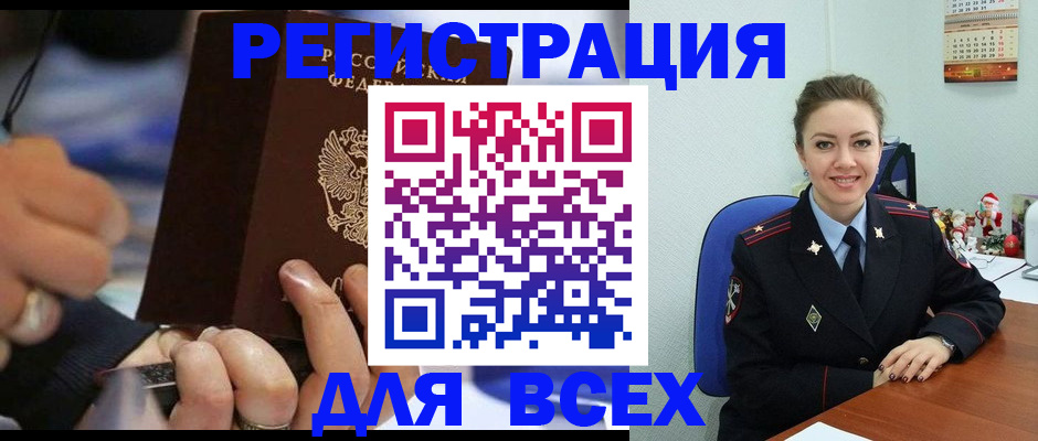 временная регистрация в Гусь-Хрустальном