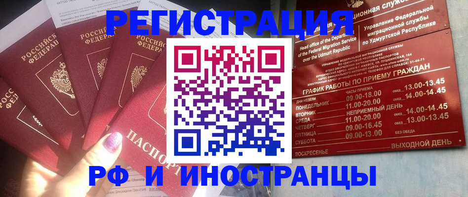 временная регистрация законно в Гусь-Хрустальном