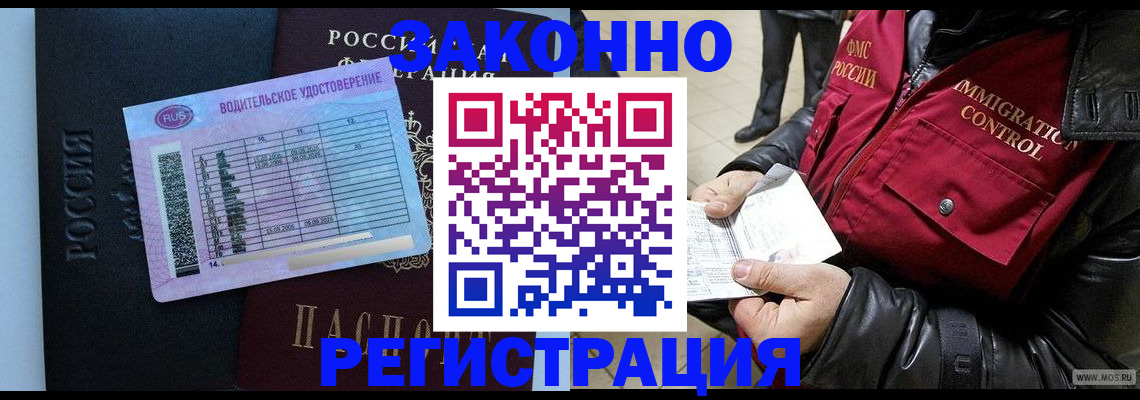 прописка для военкомата в Гусь-Хрустальном